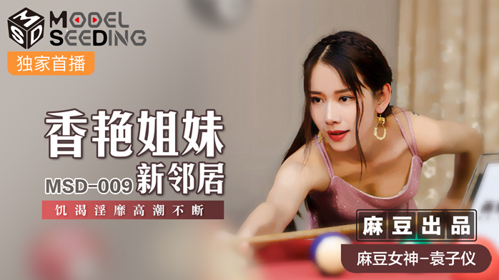 Gạ địt cô em hàng xóm mới chuyển tới